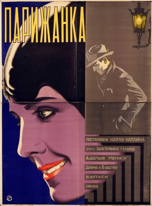 Венецианский купец (1923)