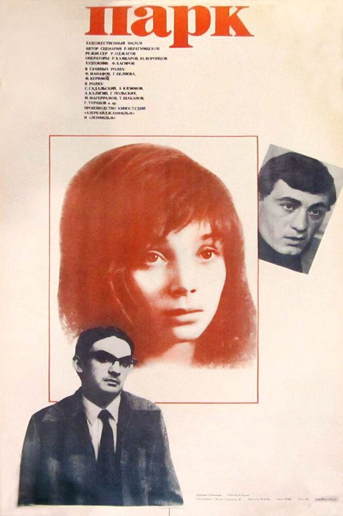 Кукла капитана (1983)