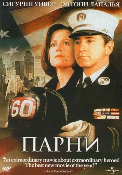 Другой брат (2002)