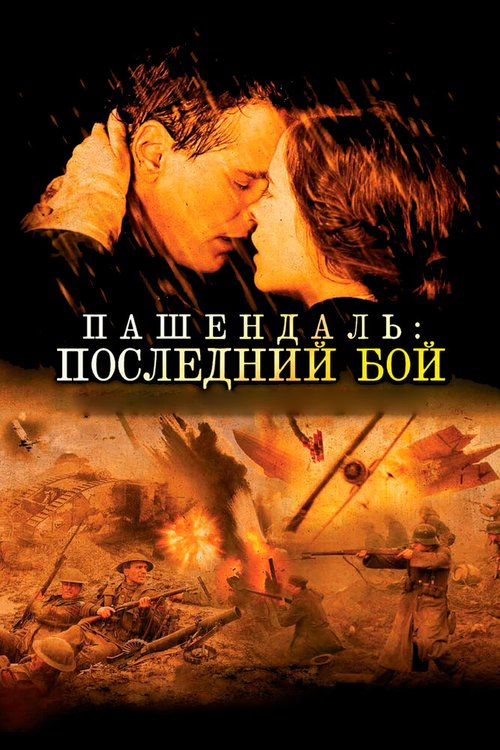 Все без ума от Барбары (2008)