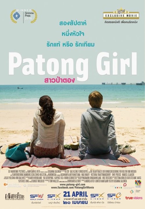 Постер фильма Patong Girl (2014)
