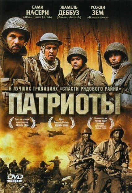 Контадора для влюбленных (2006)