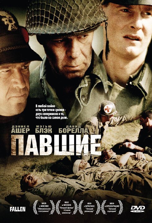 Ветер земли (2004)