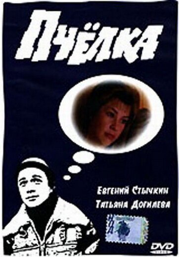 Суд (1993)