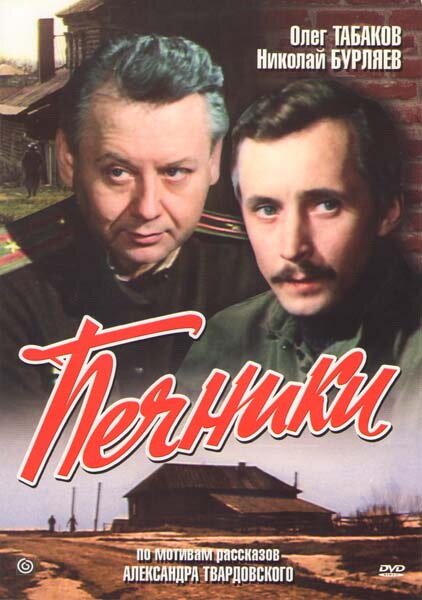 Ночь Варенны (1982)