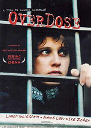 Рисунки на коже (1993)