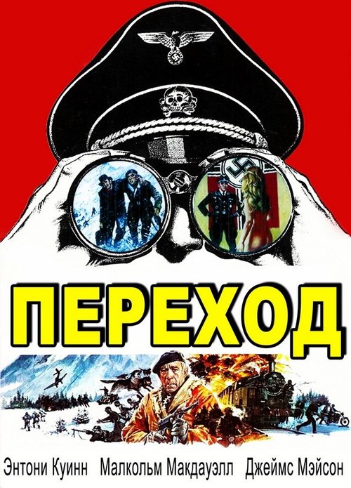 Разрыв помолвке (1978)