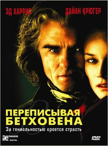 Сверчки (2006)