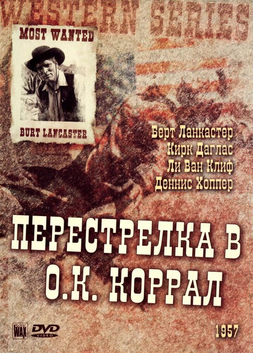 В отличие от нас с вами (1957)