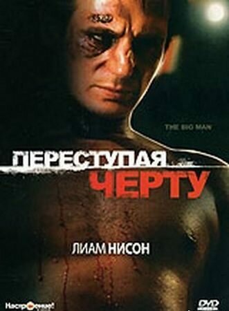 Пусть танцуют белые медведи (1990)