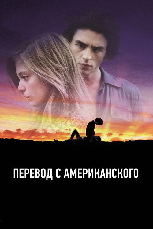 Долина волков: Палестина (2011)