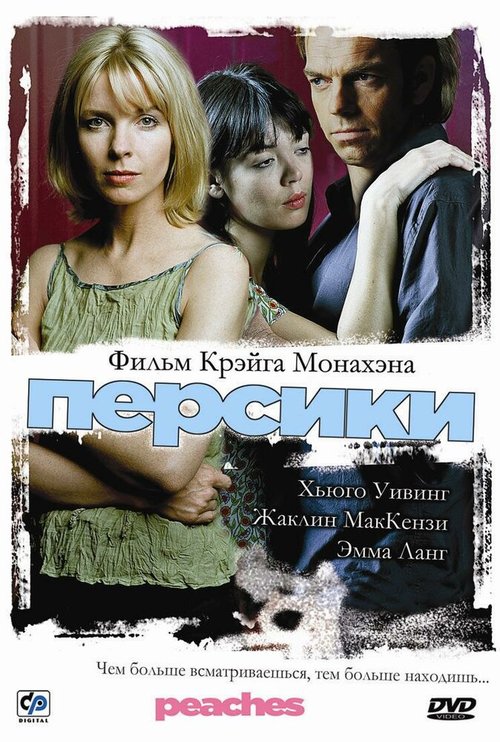 Болеро (2004)