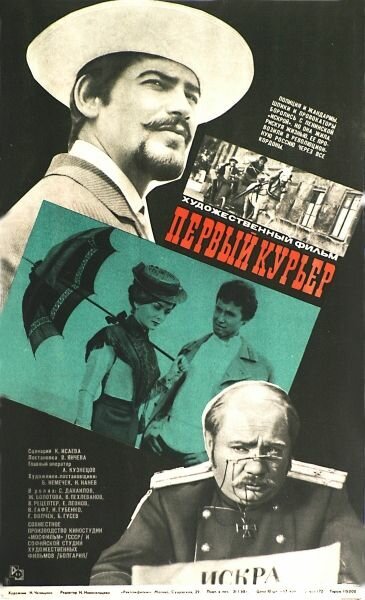 Лев зимой (1968)