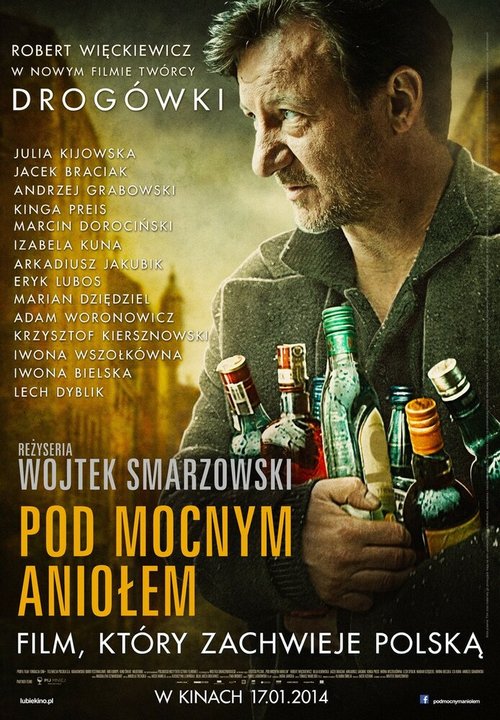 Рокси (2014)