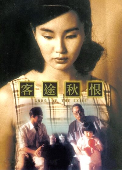 Byôin e ikô (1990)