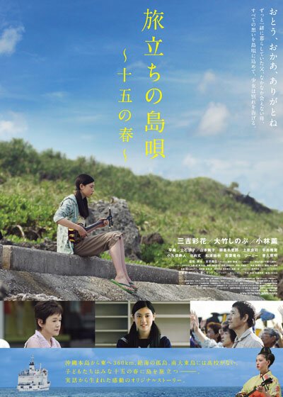 Woodwoo (2013)