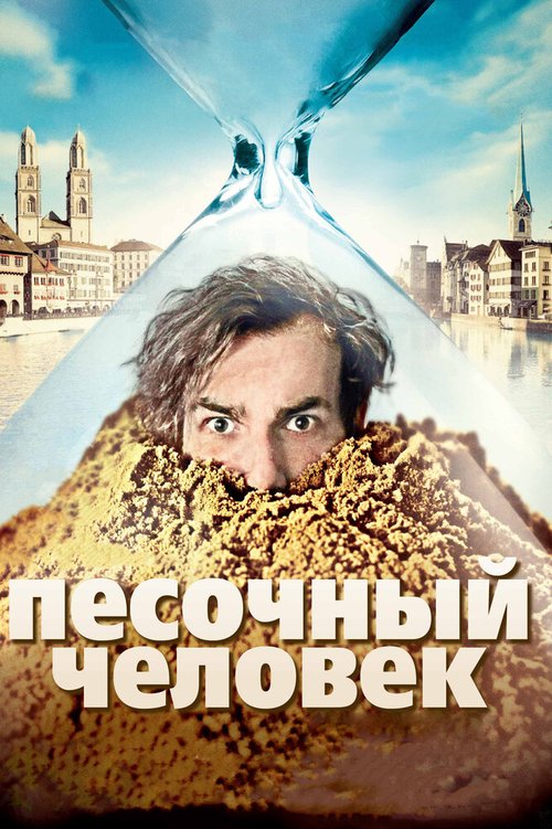 Данни Ловински (2011)