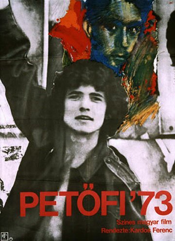 Постер фильма Петефи 73 (1973)