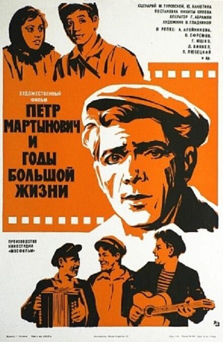 Когда дует северный ветер (1974)