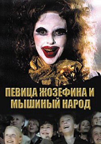 Аромат Ивонны (1994)