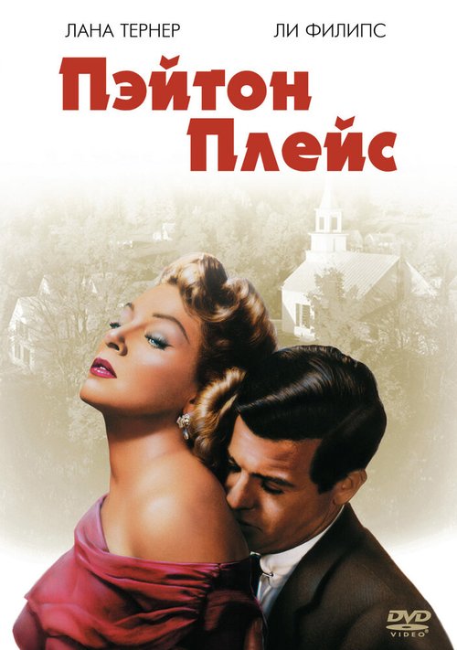 Легенда городской окраины (1957)