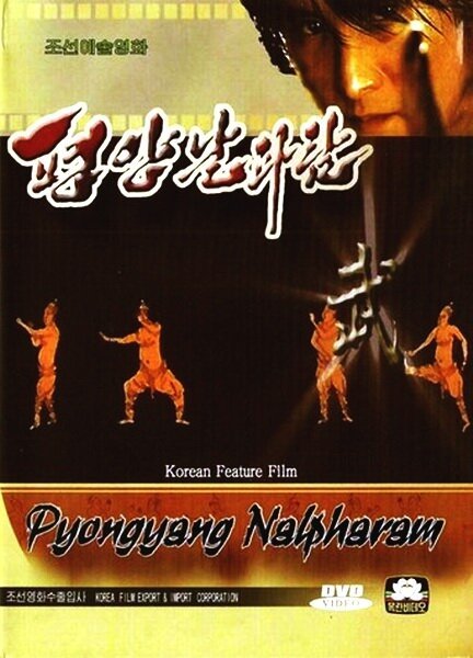 Кувейт (2006)