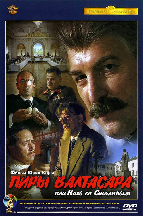 Жертва во имя любви (1989)