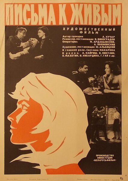 Парень с холма (1964)