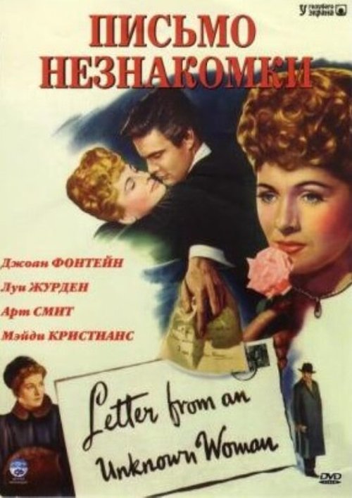 Песня моего сердца (1948)