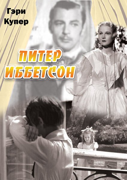 Деревенская история (1935)