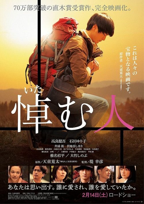 Eternity Hill (2015)