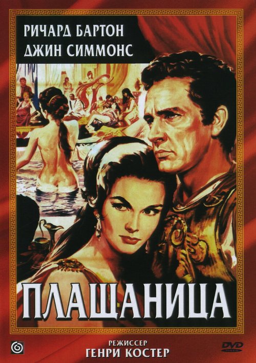 Их последняя ночь (1953)