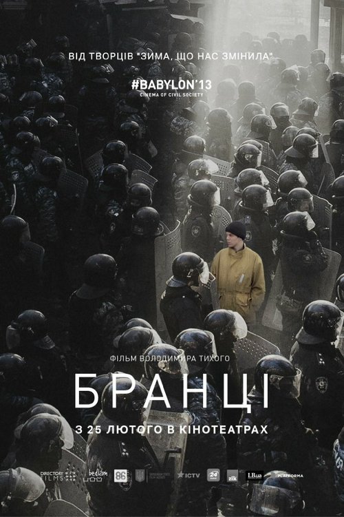 Рвань (2015)