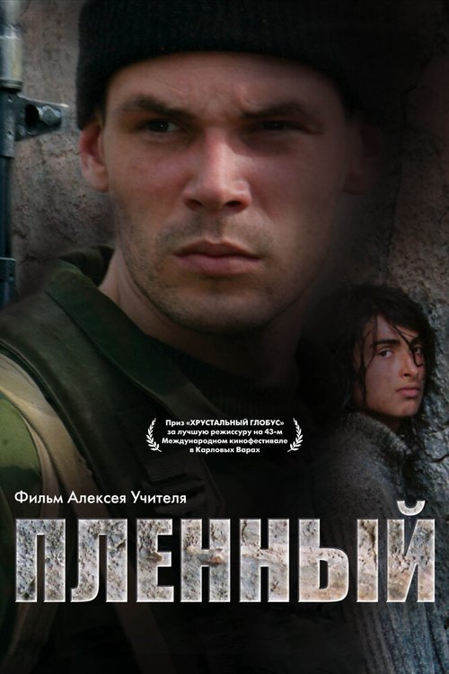 Детективная история (2008)