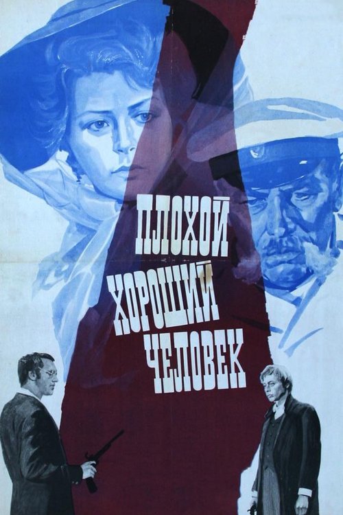 Анна, это особое удовольствие (1973)