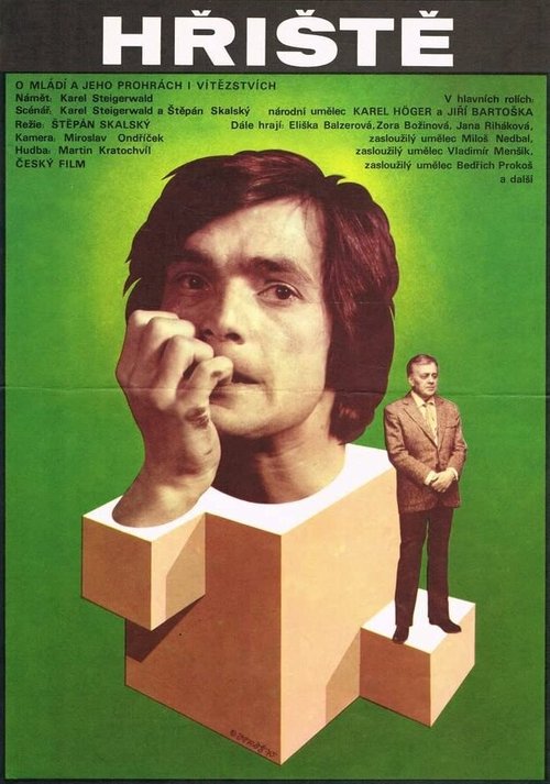 Жена моего отца (1976)