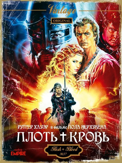 Адский поезд (1985)