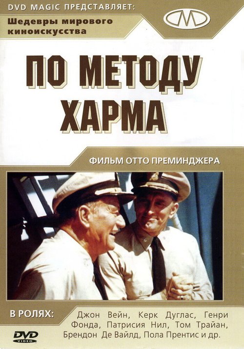 Нэмури Кёсиро 5: Меч огня (1965)