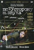 Ждет нас этот мир (2006)