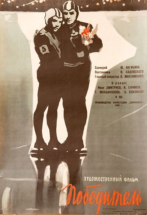 Человек на острове (1960)