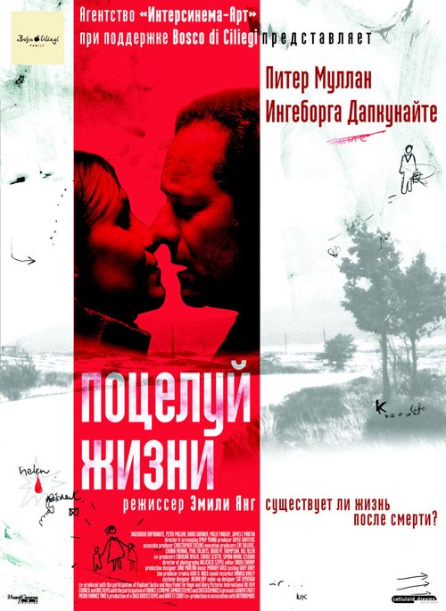 Два дня (2003)