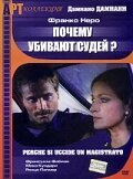 Всё на месте и всё в беспорядке (1974)