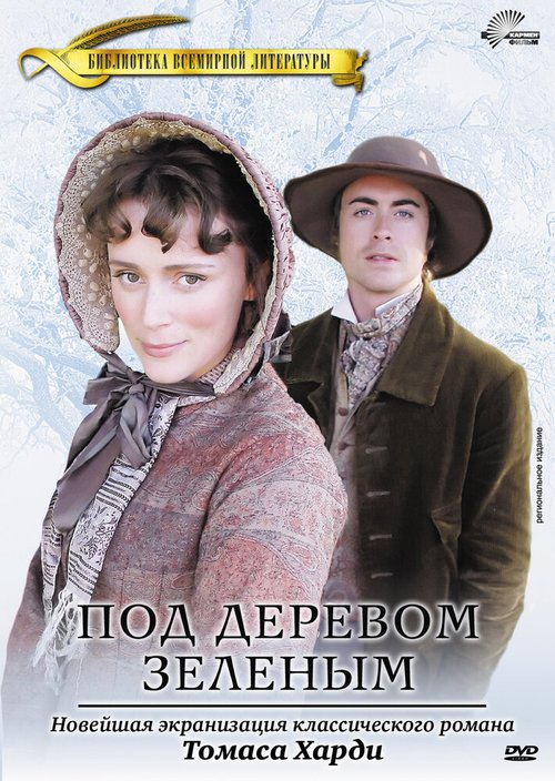 Как звёздчатый самолёт (2005)