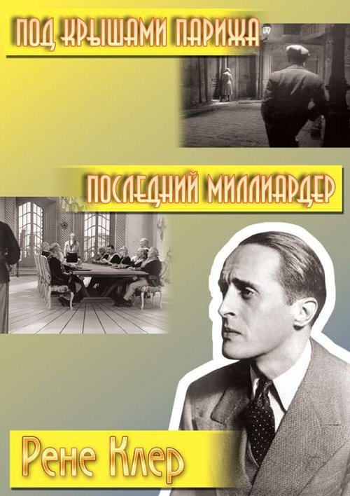 Больные нервы (1929)