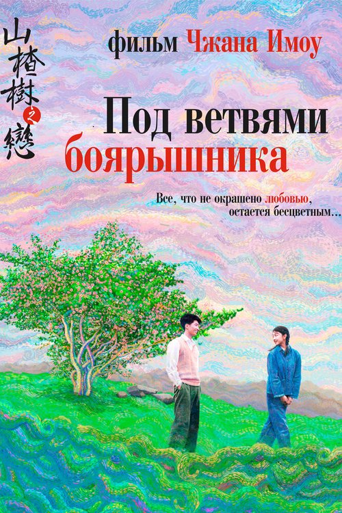 Король обмана (2010)