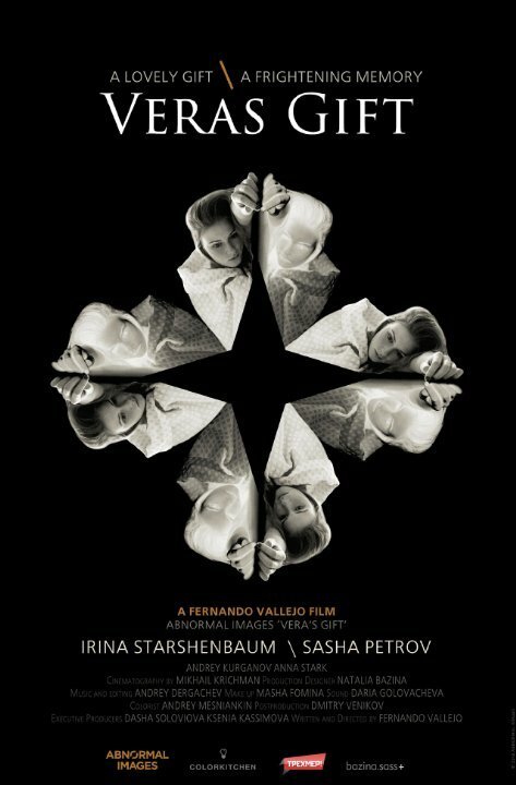 Постер фильма Подарок Веры (2016)