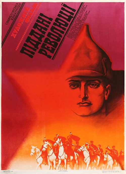 Балкон (1988)