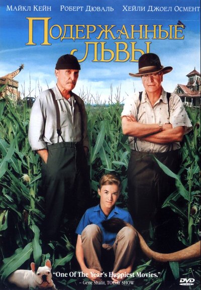 Тихие воды (2003)