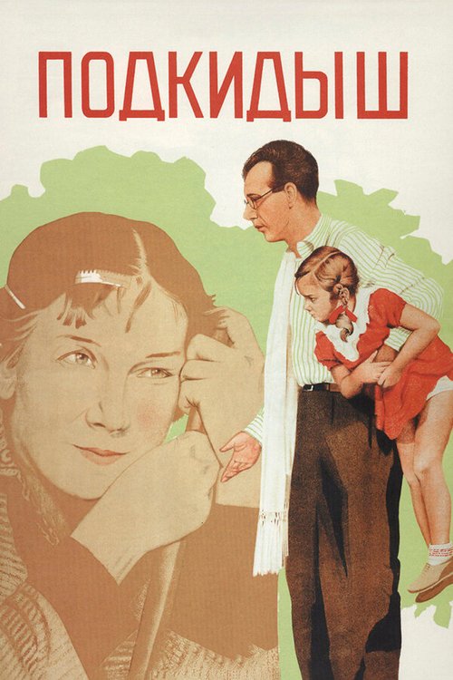 Long Shot (1939)