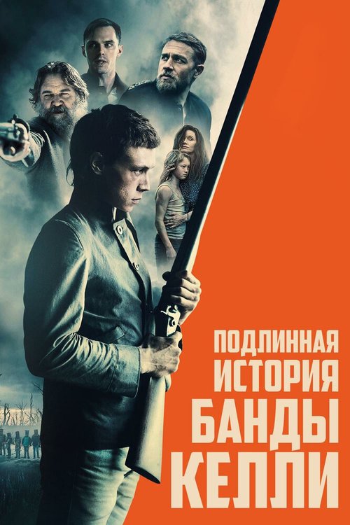 Мой крест (2019)